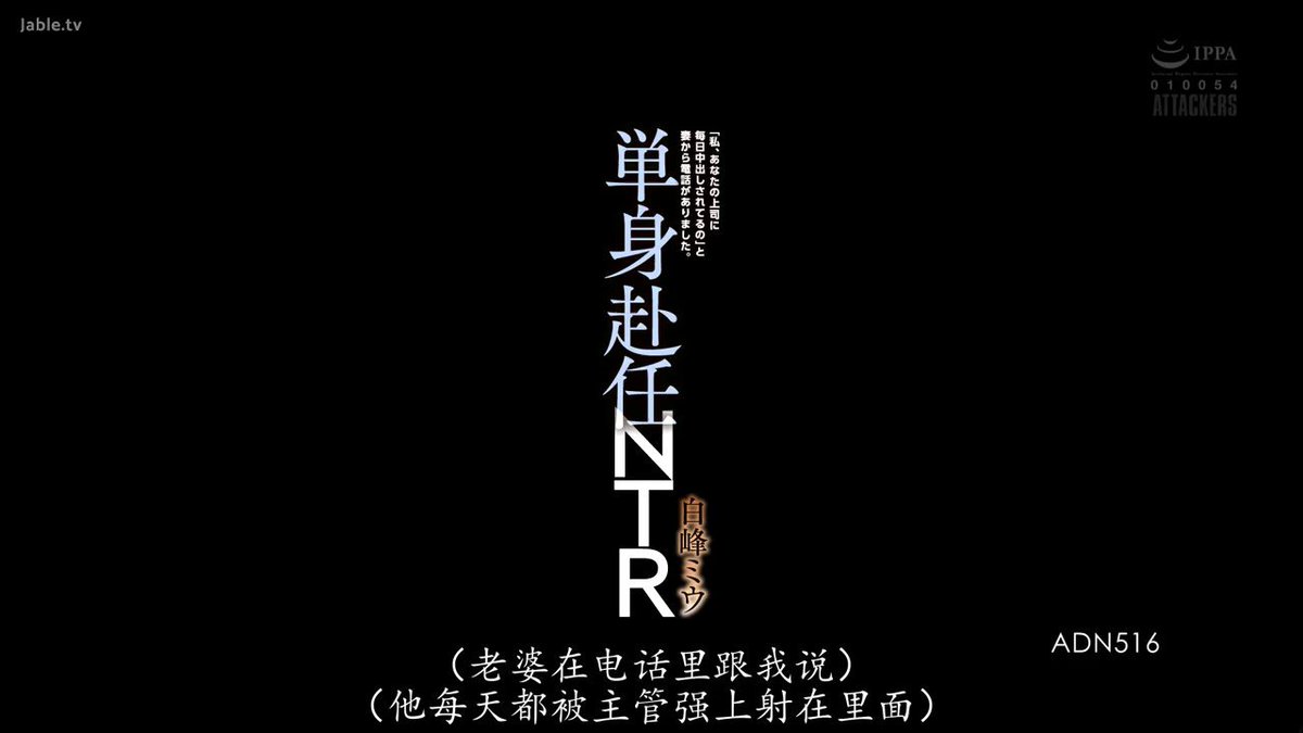 羽目白武酒直男