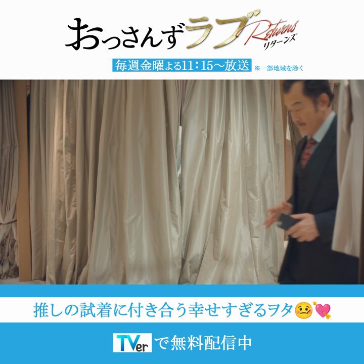 ●おっさんずラブ　てんくぅん　タキシード　春田 劇場版おっさんずラブ ～LOVE or DEAD～」より、「てんくぅん