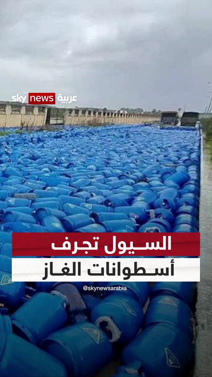 الغاز قويه