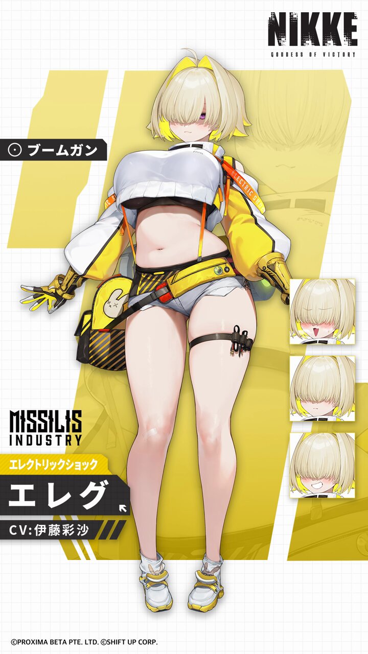 Amazon.co.jp: wf2024s ミロ 勝利の女神NIKKE エレグ : おもちゃ