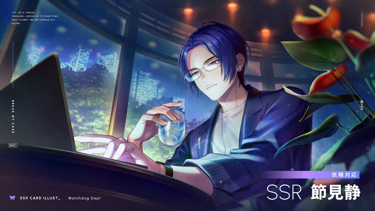 ブレイクマイケース ブレマイ 節見静 SSR collection ポスト