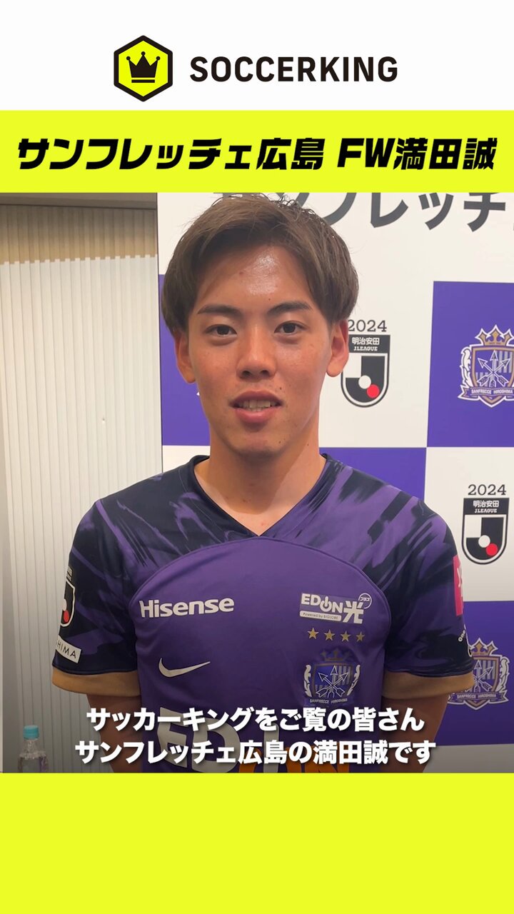 満田誠 サンフレッチェ広島 黒GEM 眠い EPOCH Jリーグ 2024