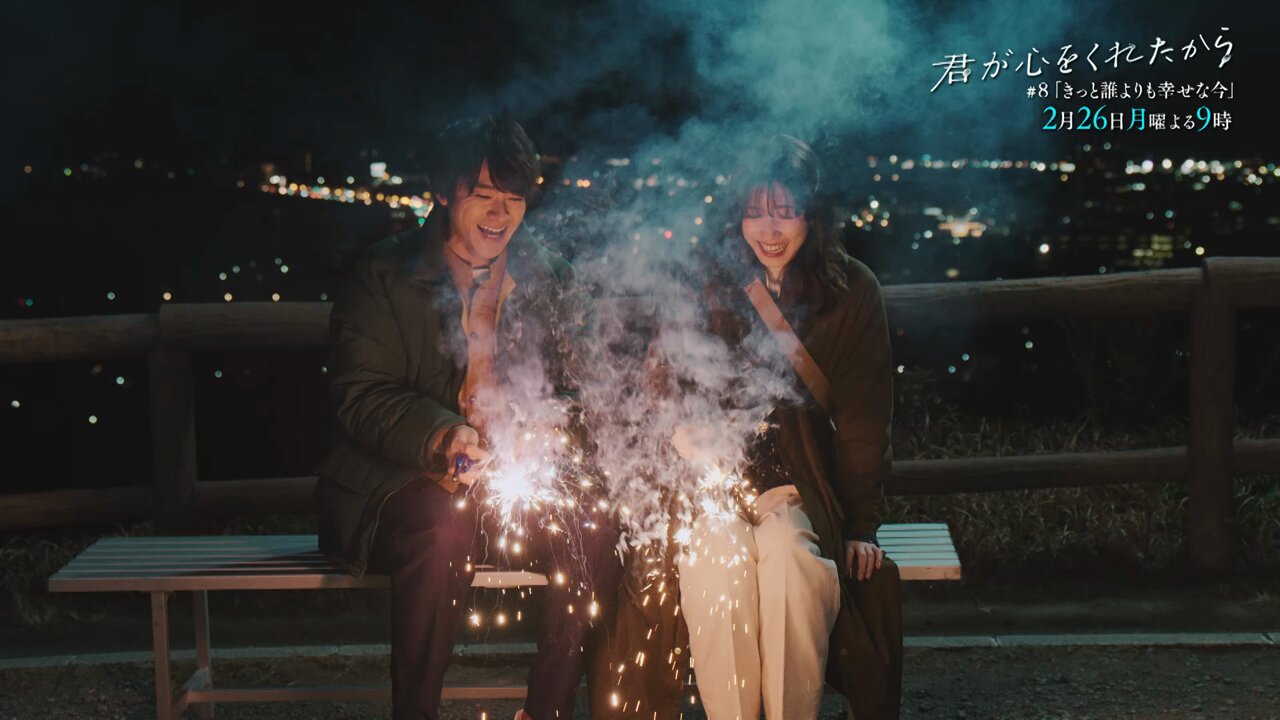 君が心をくれたから」2024年1月期月9＜フジテレビ＞ on X