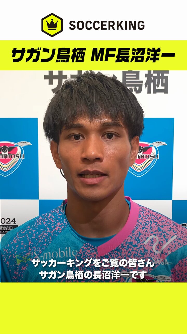 サガン鳥栖　選手サイン入り本　サッカーキング サガン鳥栖 選手サイン入り本 サッカーキングBelanja di Mercari
