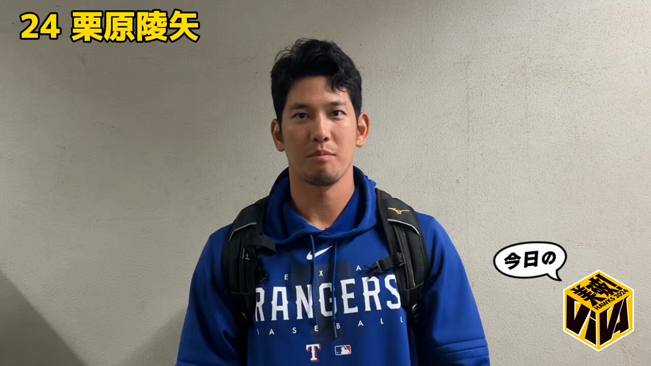 栗原陵矢　BBM2023 2ndversion 1of1 栗原陵矢BBM2023 2ndversion 1of1