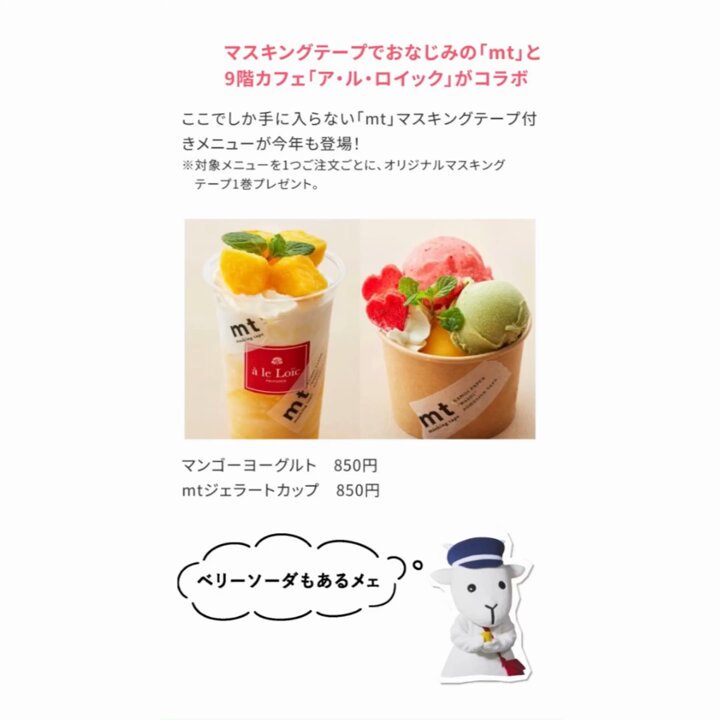 阪急うめだ本店【公式】 on X: 