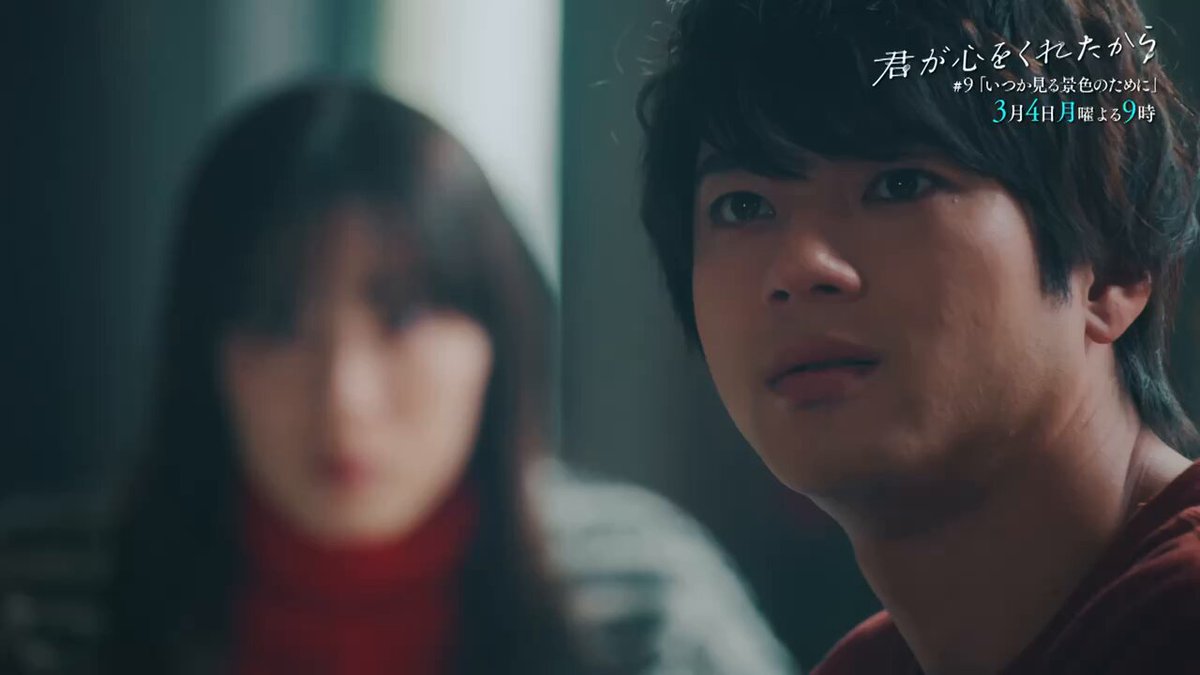 君が心をくれたから The Gift of Your Heart 《君が心をくれたから 因为你把心给了我