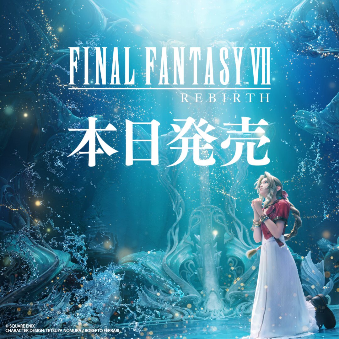 FF7リバース発売 ◤守る世界に君はいるのか◢ 『FINAL FANTASY VII