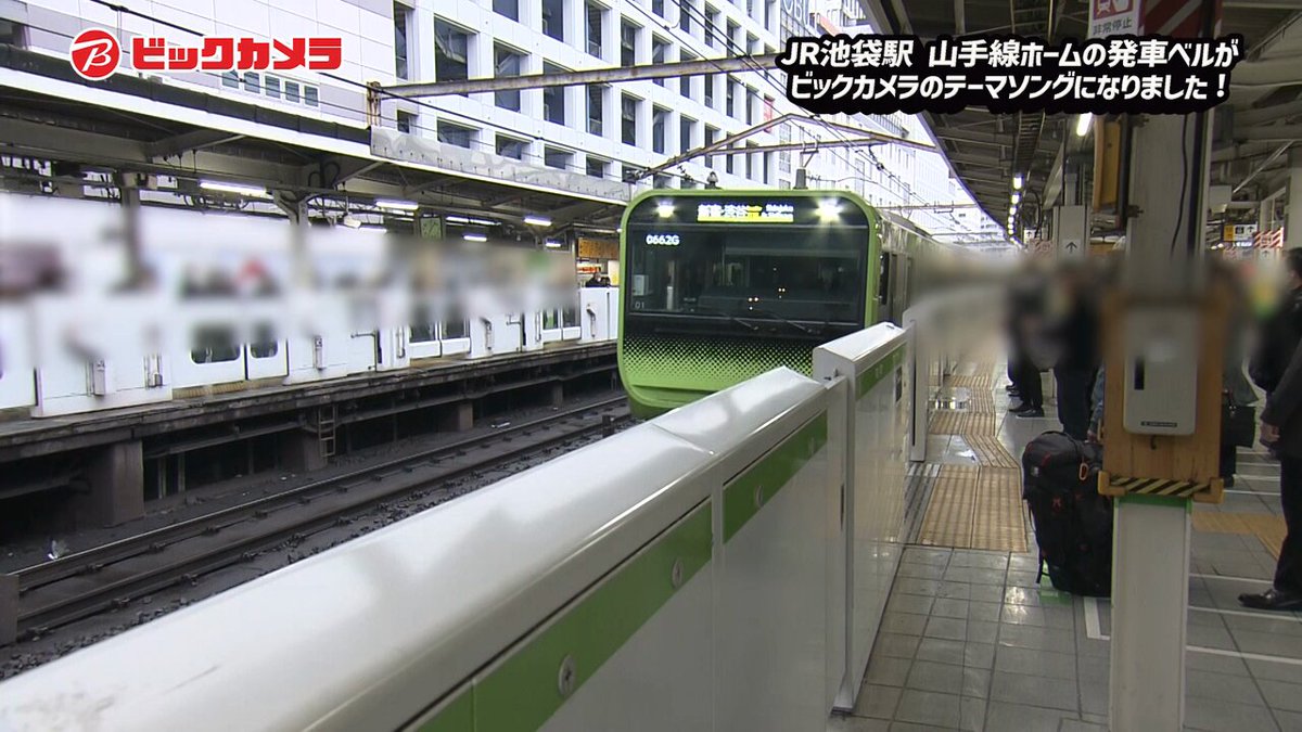 ビックカメラ　発車ベル　限定品 ビックカメラ 発車ベル 限定品 - メルカリ