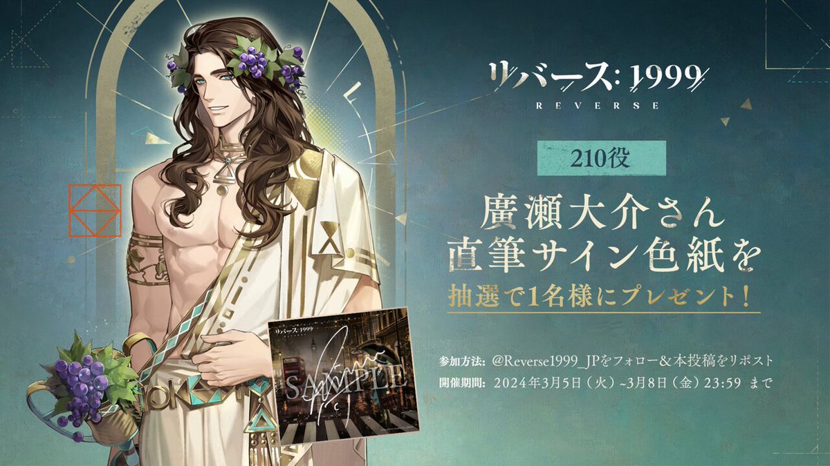 @Reverse1999_JP's video Tweet