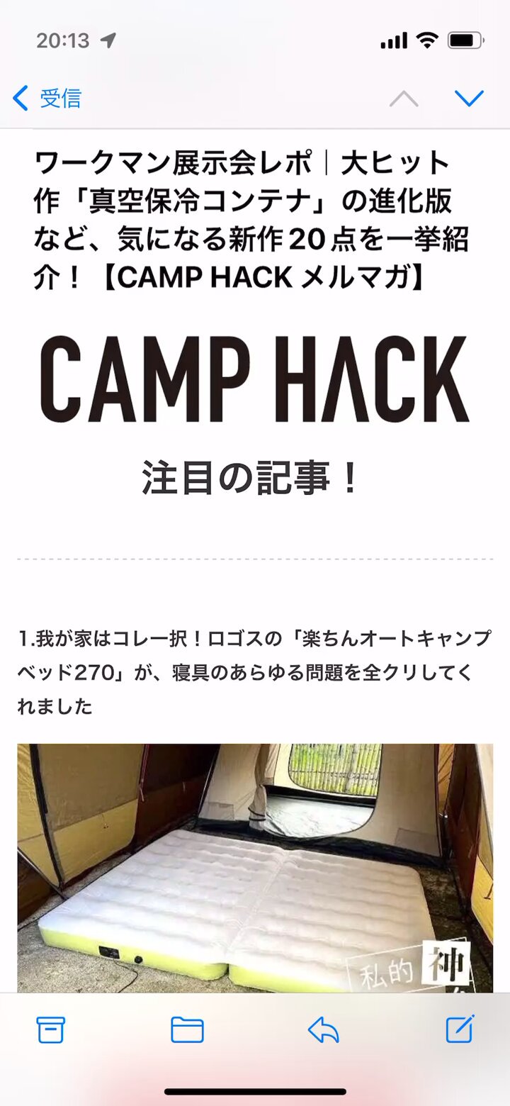 公式】CAMP HACK/キャンプハック on X: 