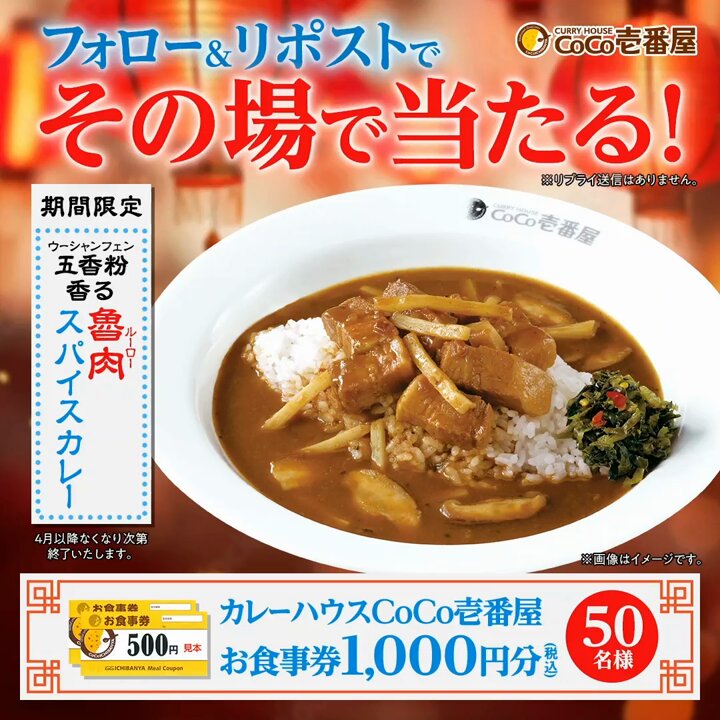 カレーハウスCoCo壱番屋公式（ココイチ） on X: 