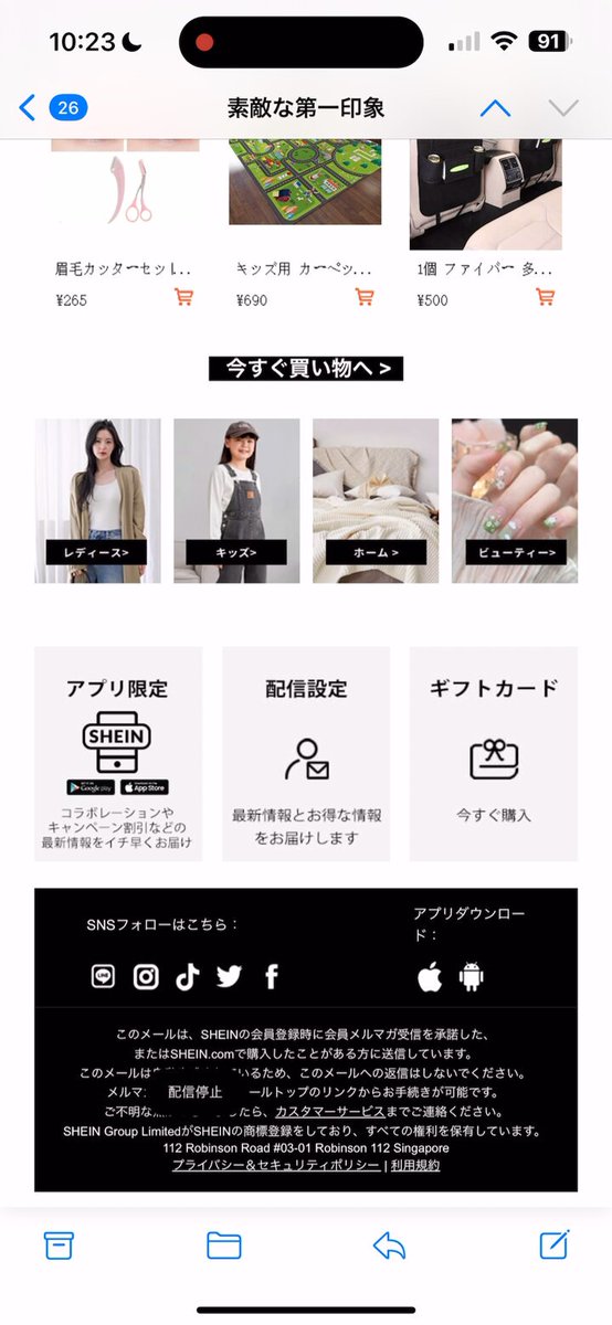のんちゃんご確認お願いしますm(__)m セゾンを騙ったフィッシング詐欺に注意 | E Flat B倉庫 Blog
