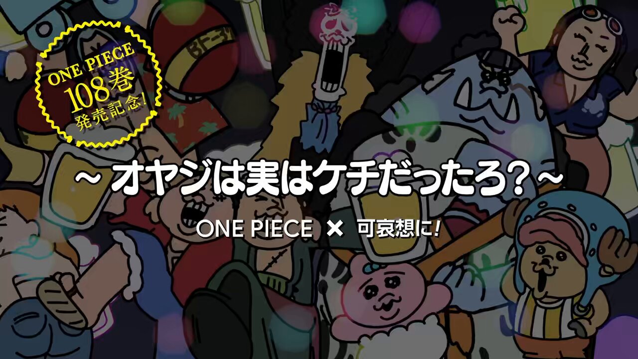 結婚祝い ONE PIECE スタッフ【公式】/ Official on X:  アニメ/ゲーム