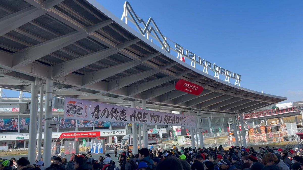 鈴鹿サーキット Suzuka Circuit on X: 