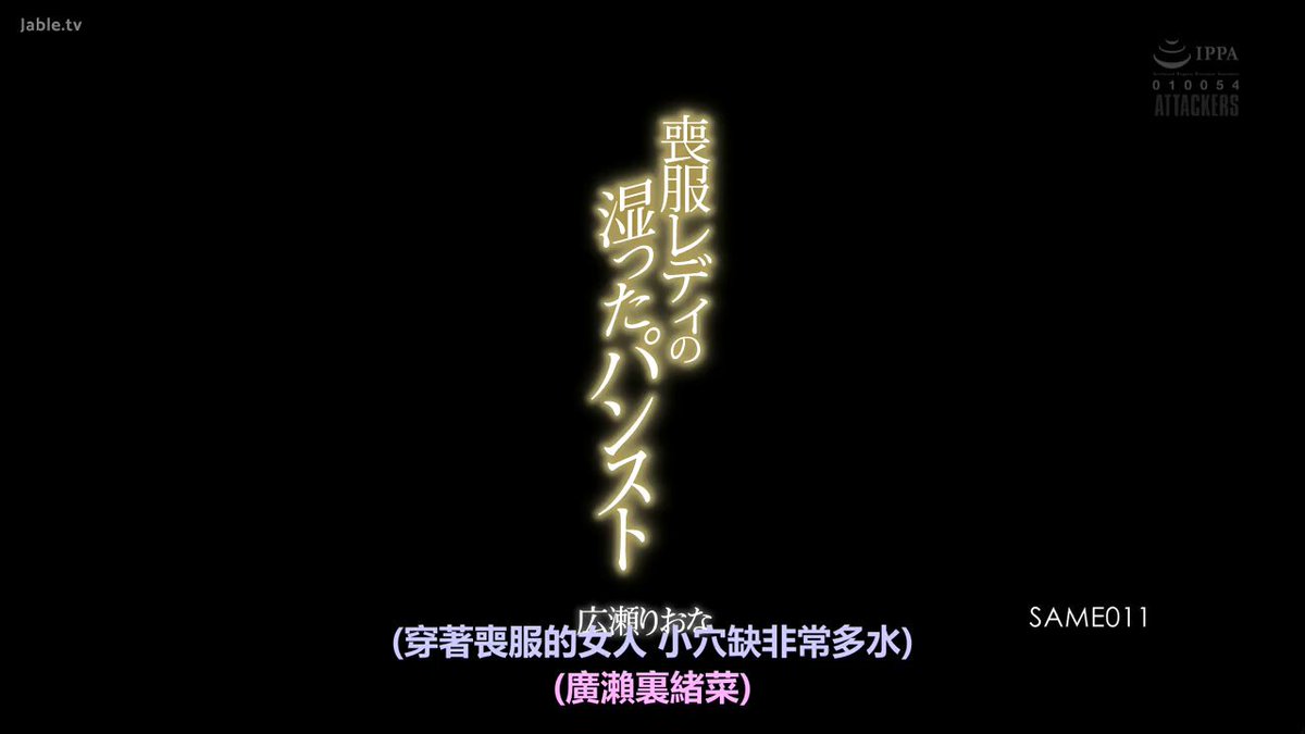 相月菜绪    