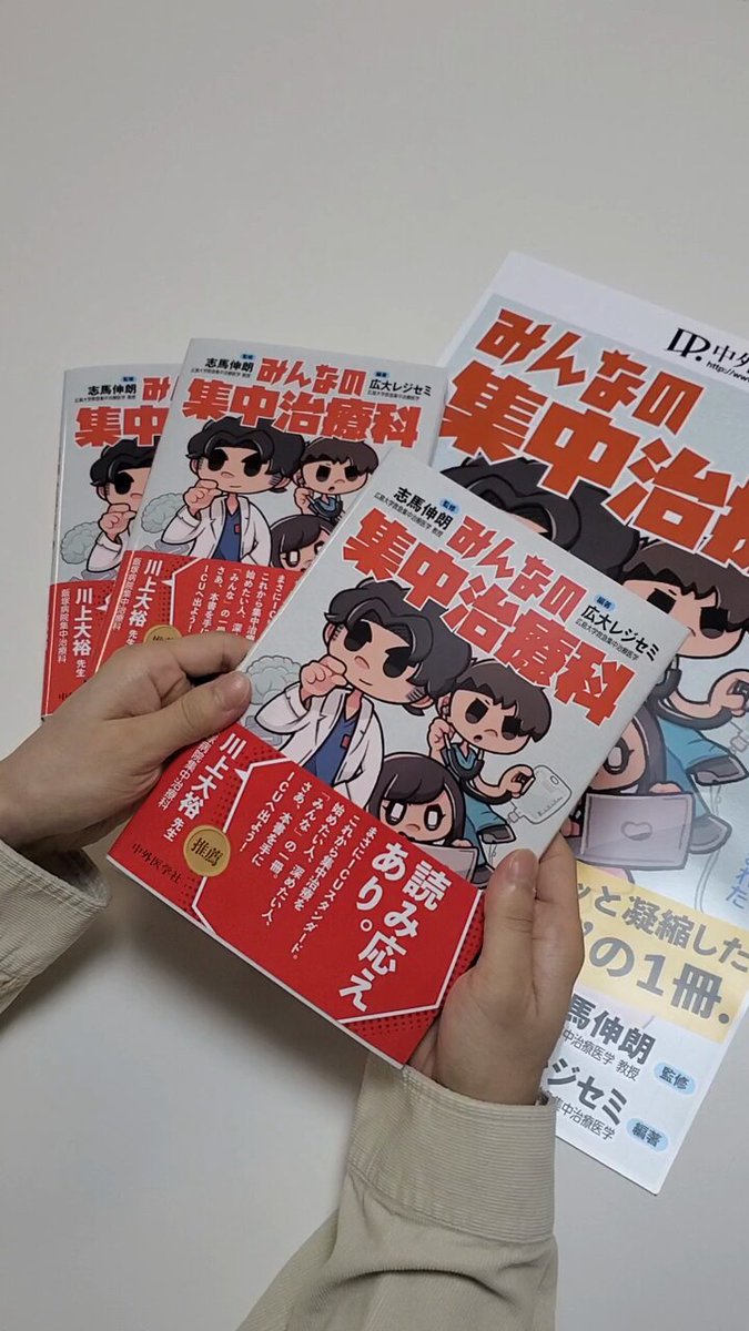 Highlights by 踊る救急医｜📕もう困らない 外科系当直