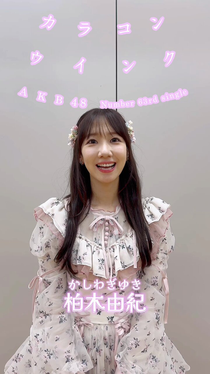 AKB48公式 على X: 
