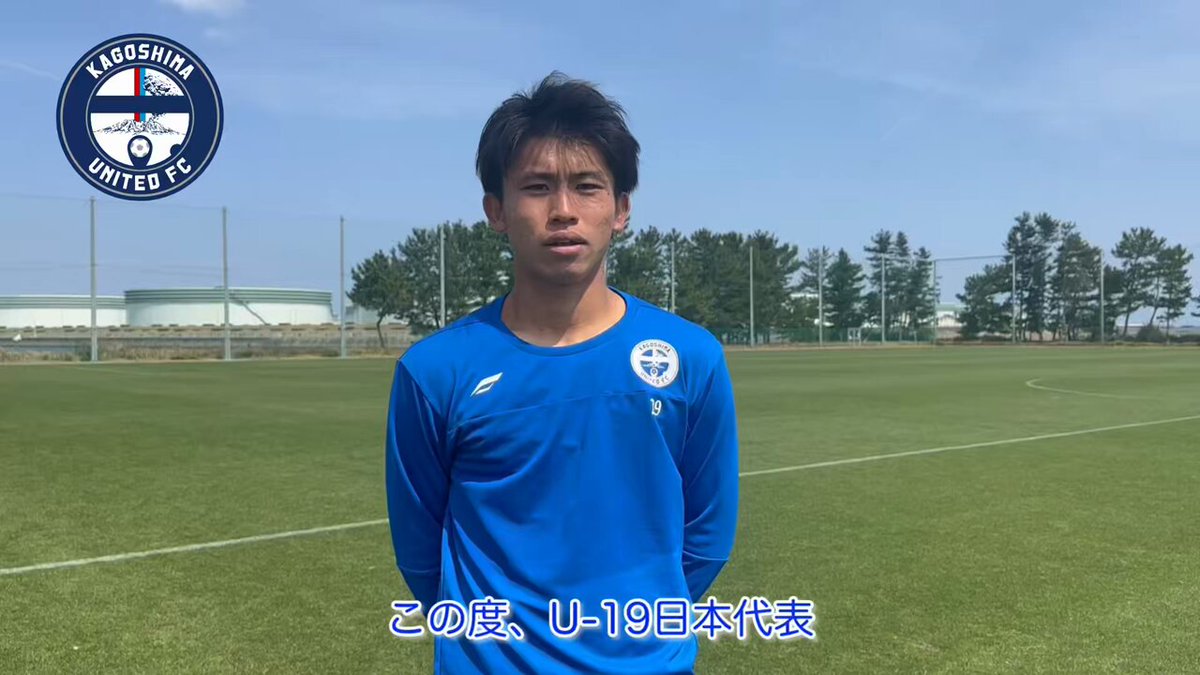 鹿児島ユナイテッドFC 23 小島凛士郎 ユニフォーム