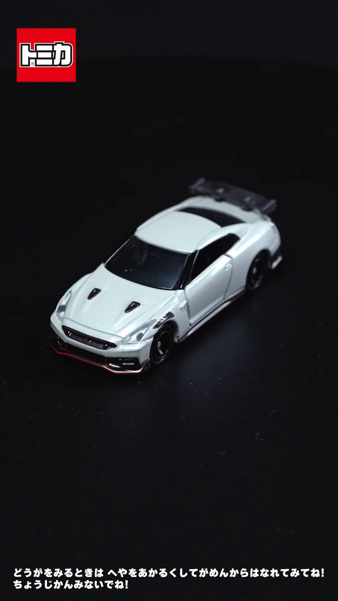 タカラトミー on X