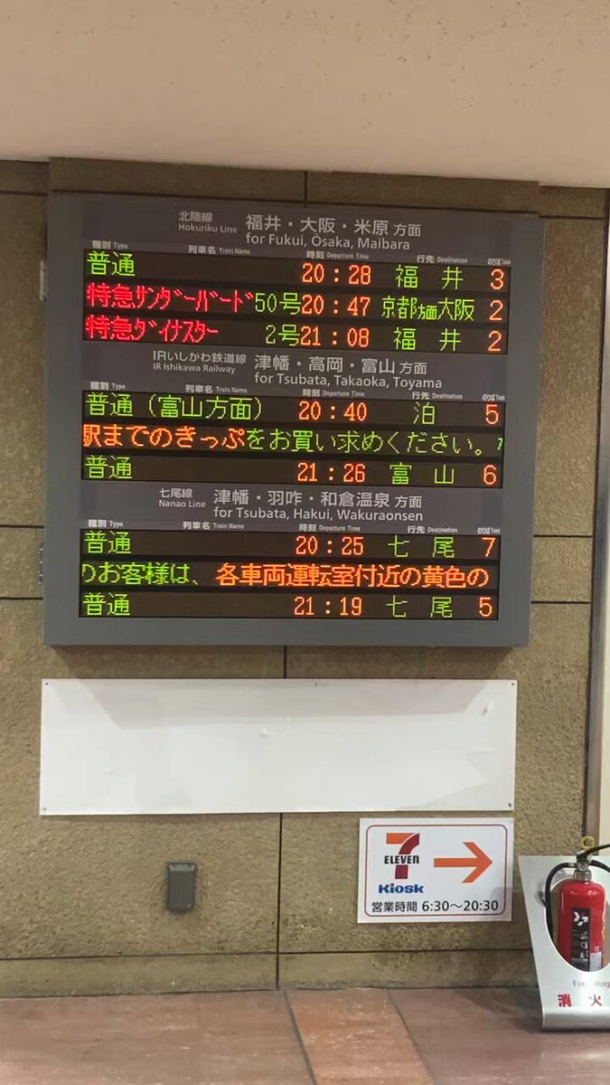 高級品市場 ま*も様 【錆あり】金沢⇄七尾 鉄道プレート 駅名板 金沢⇄和倉 コレクション