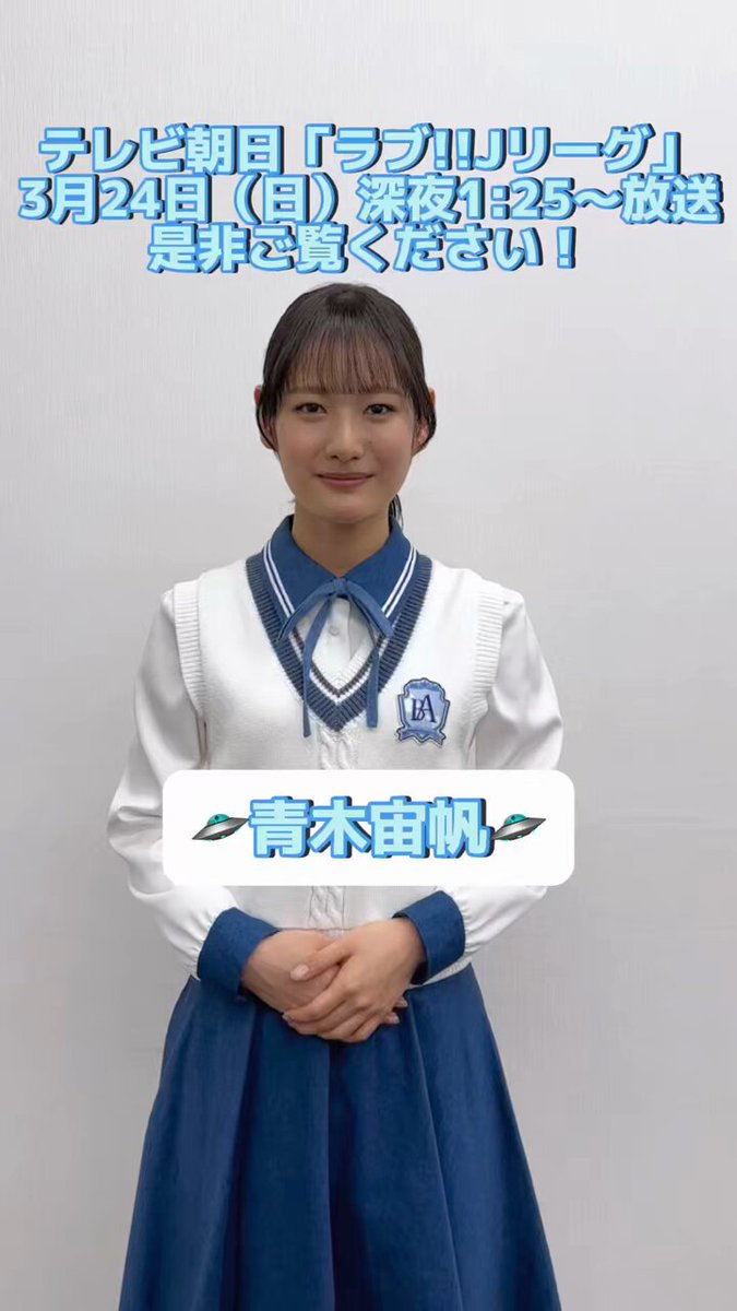 僕が見たかった青空 青木宙帆（あおき ゆうほ）AOKI YUHO - YouTube