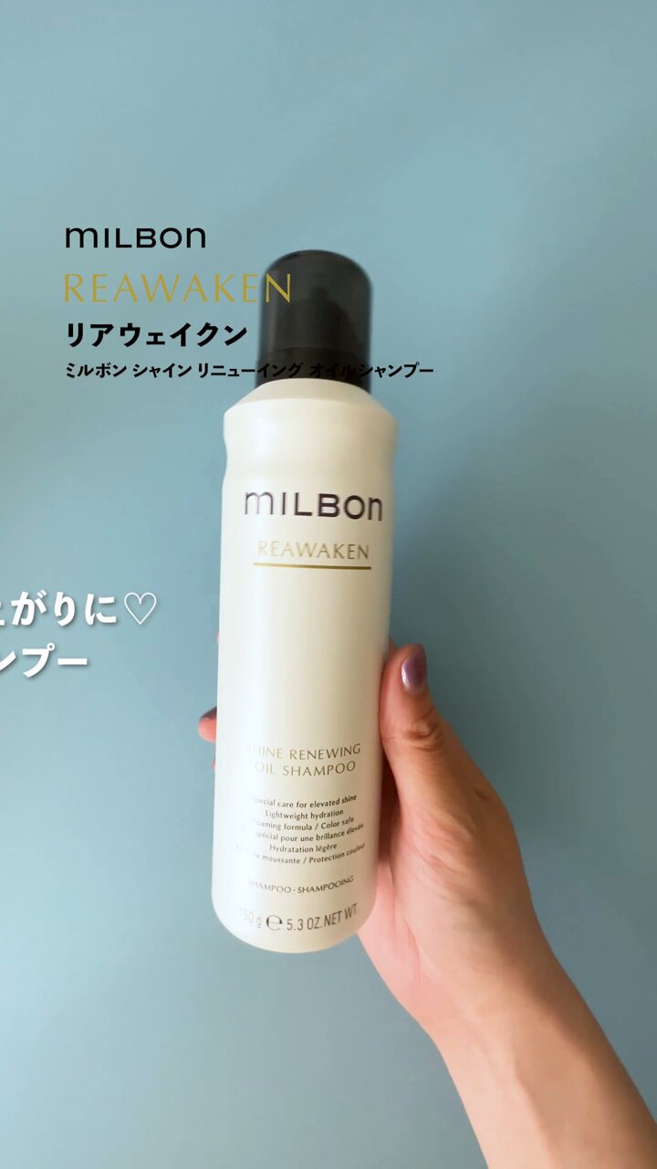 ミルボン公式(milbon) on X: 