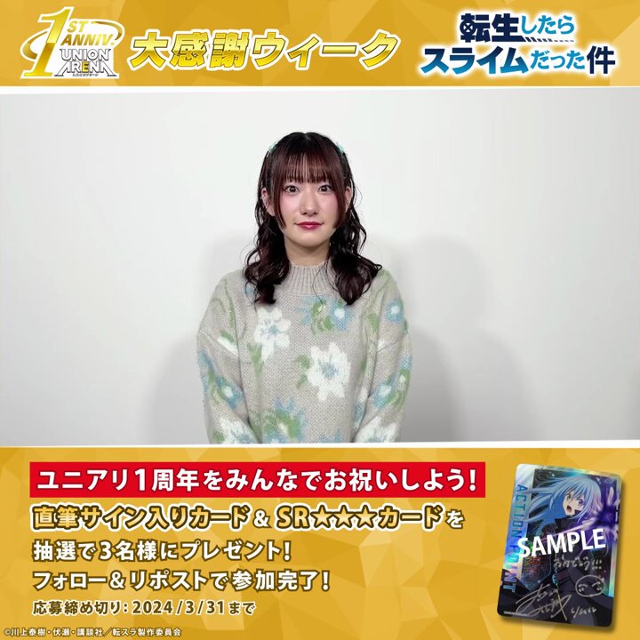 公式】UNION ARENA(ユニオンアリーナ) on X: 公式】UNION ARENA(ユニオンアリーナ) on X: