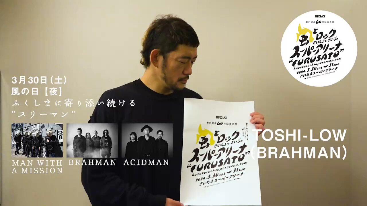 風とロック 2024 スリーマンTシャツ XXL❽マンウィズ※BRAHMAN 風とロック 2024 スリーマンTシャツ XXL❽マンウィズ※BRAHMAN