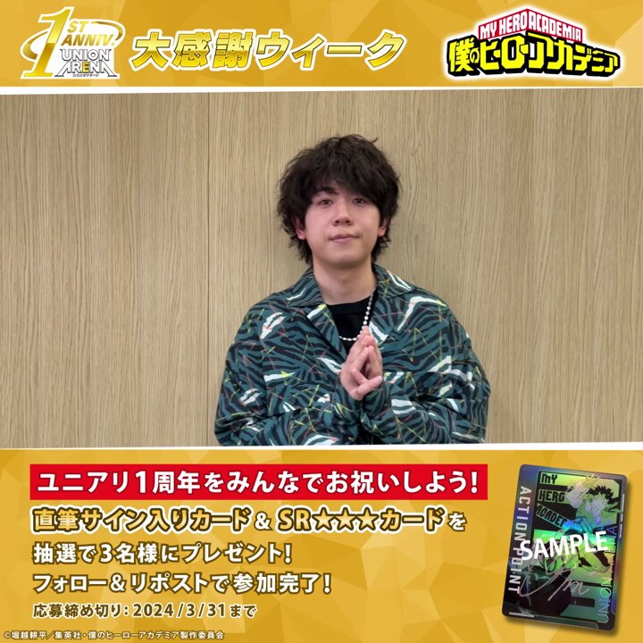 公式】UNION ARENA（ユニオンアリーナ） on X: 