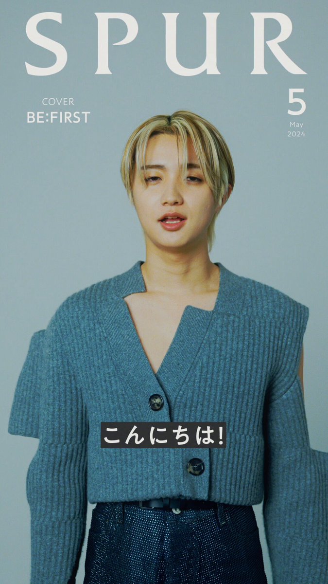 befirst ジュノン 🐢 きゅんです‪🫰🏻🩷 @befirst__official @_jun0n_ @SPUR‬
