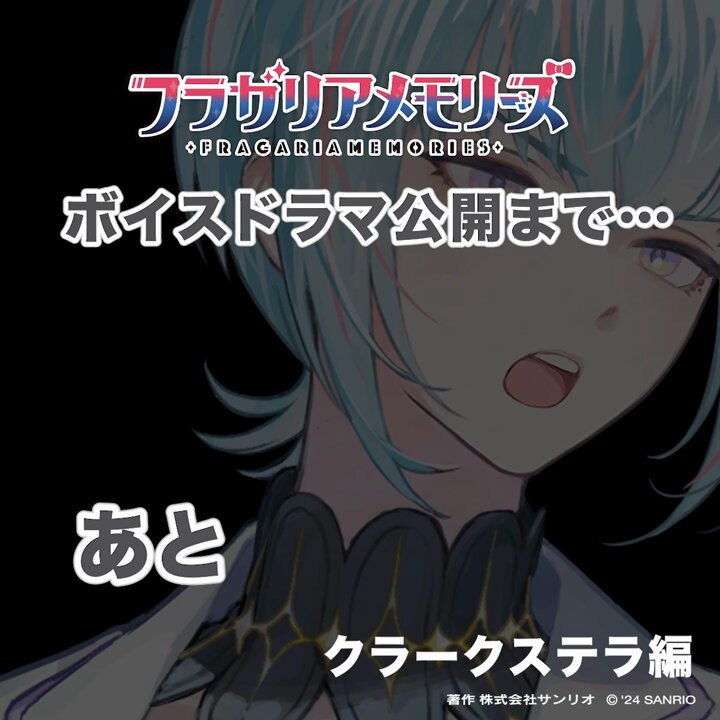 フラガリアメモリーズ 【サンリオ公式】 on X: 