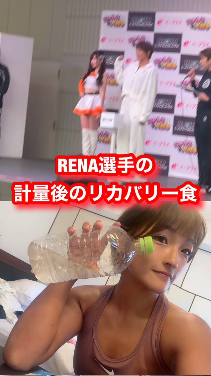 RENA アイコラ X.com