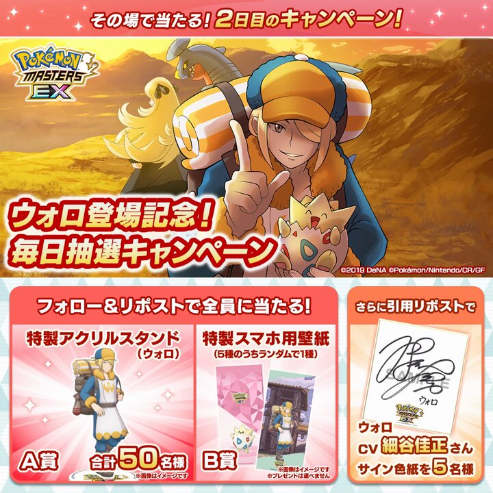 新品□ポケモンマスターズEX ポケマスCDサウンドトラック ☆ポケモン 新品□ポケモンマスターズEX ポケマスCDサウンドトラック ☆ポケモン