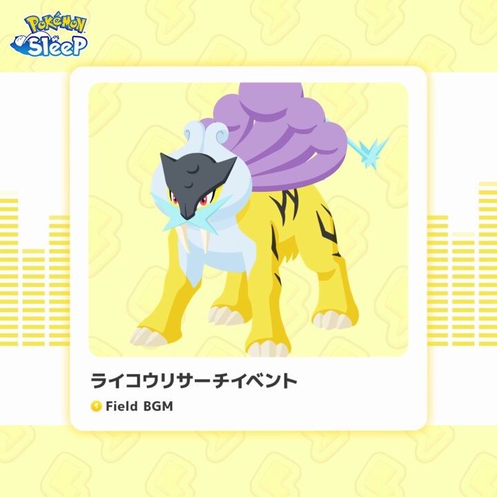 Video by @pokemonsleepapp