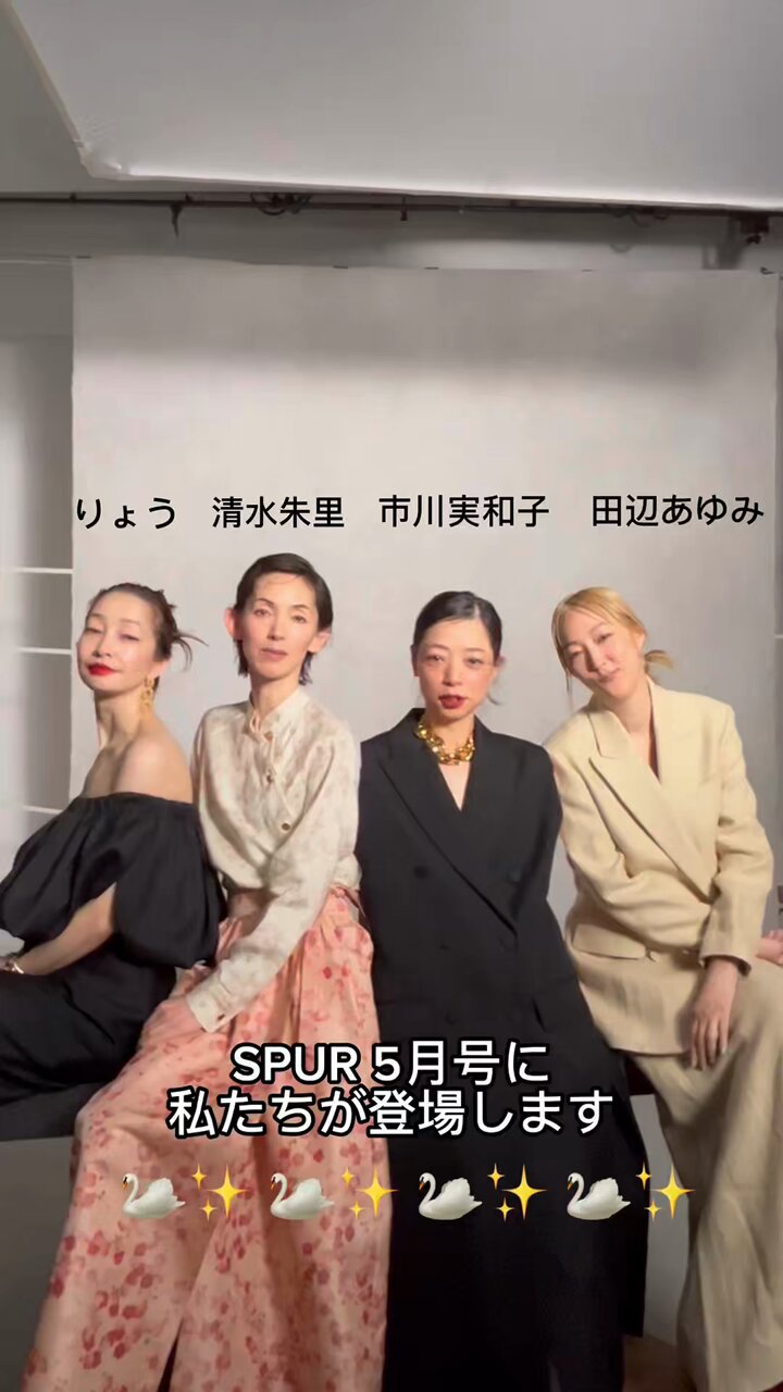 SPUR / シュプール on X: 