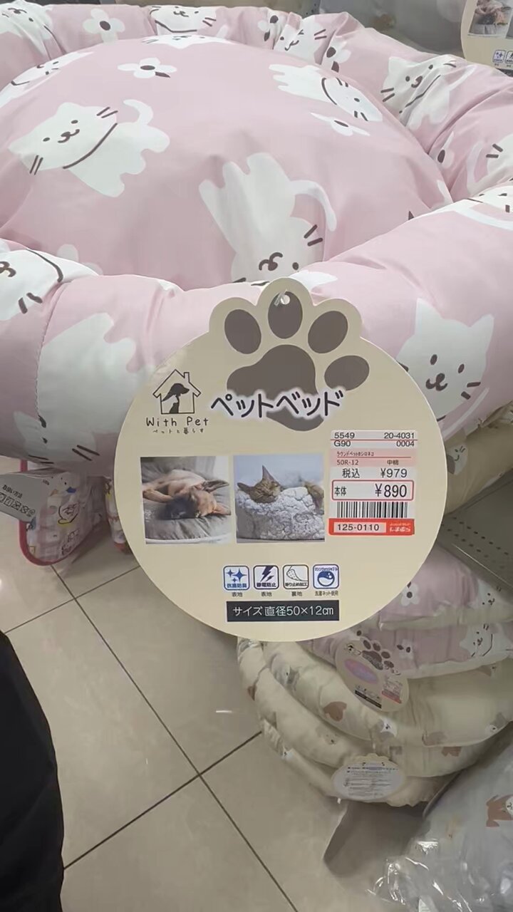 Amazon.co.jp: すみつコぐらし 寝具点セット(敷きパッド、毛布