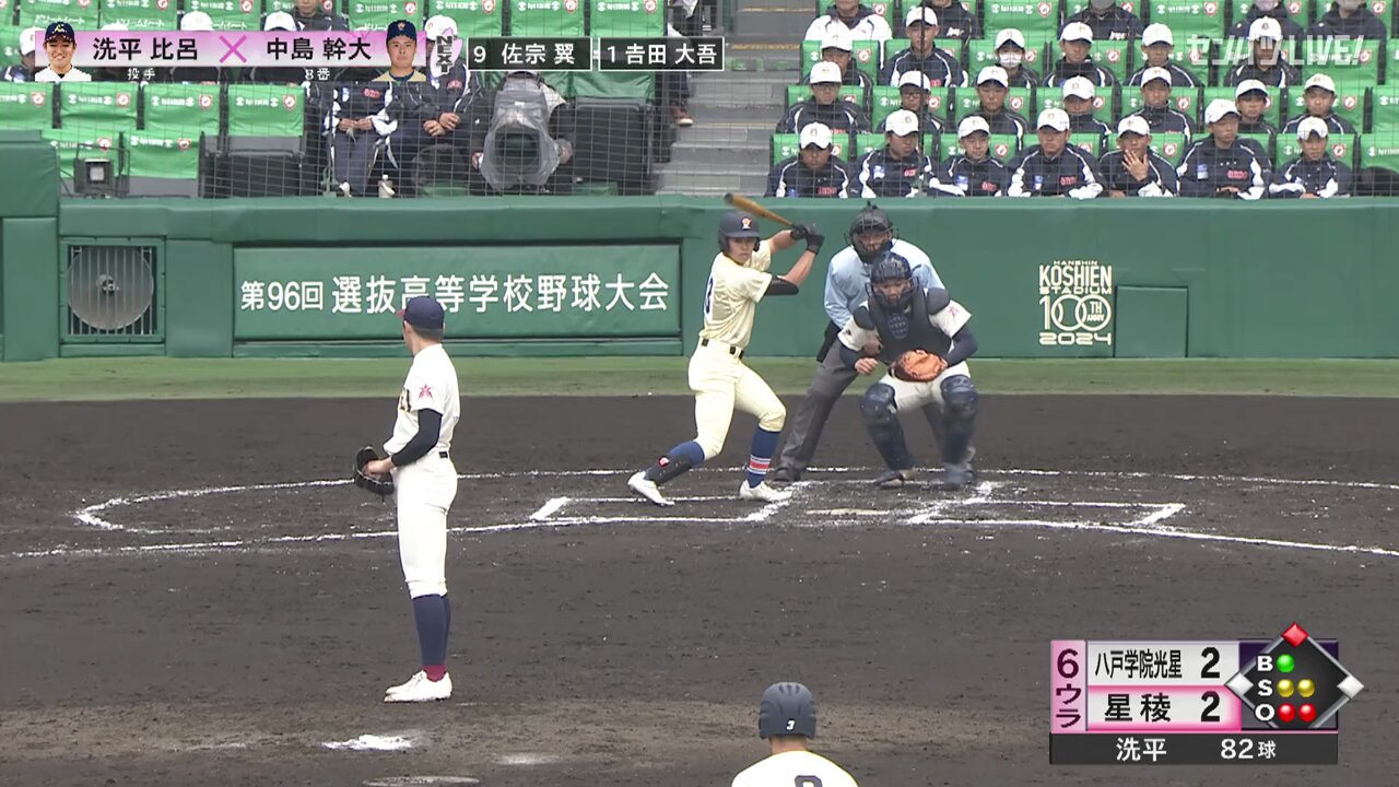 八戸学院光星 公式戦用帽子 甲子園