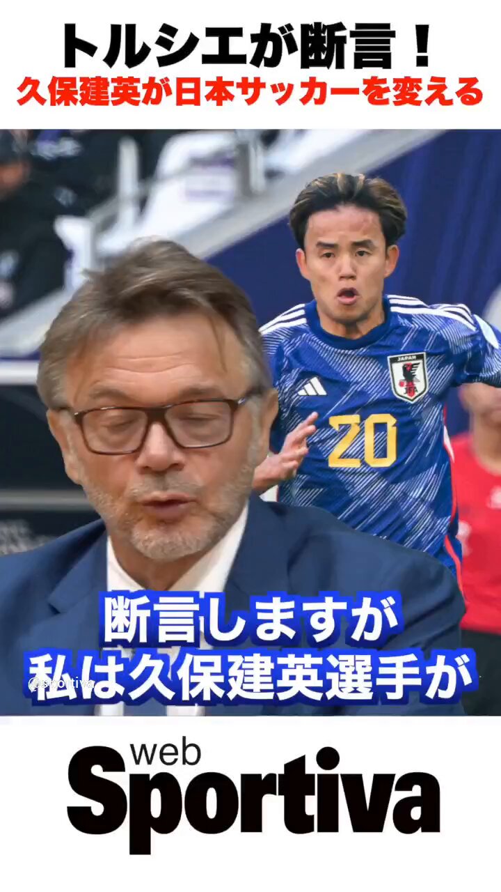 集英社スポルティーバ on X: 