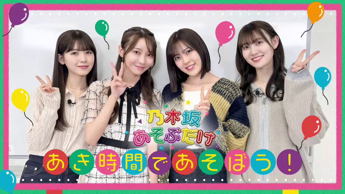 乃木坂46 on X: 
