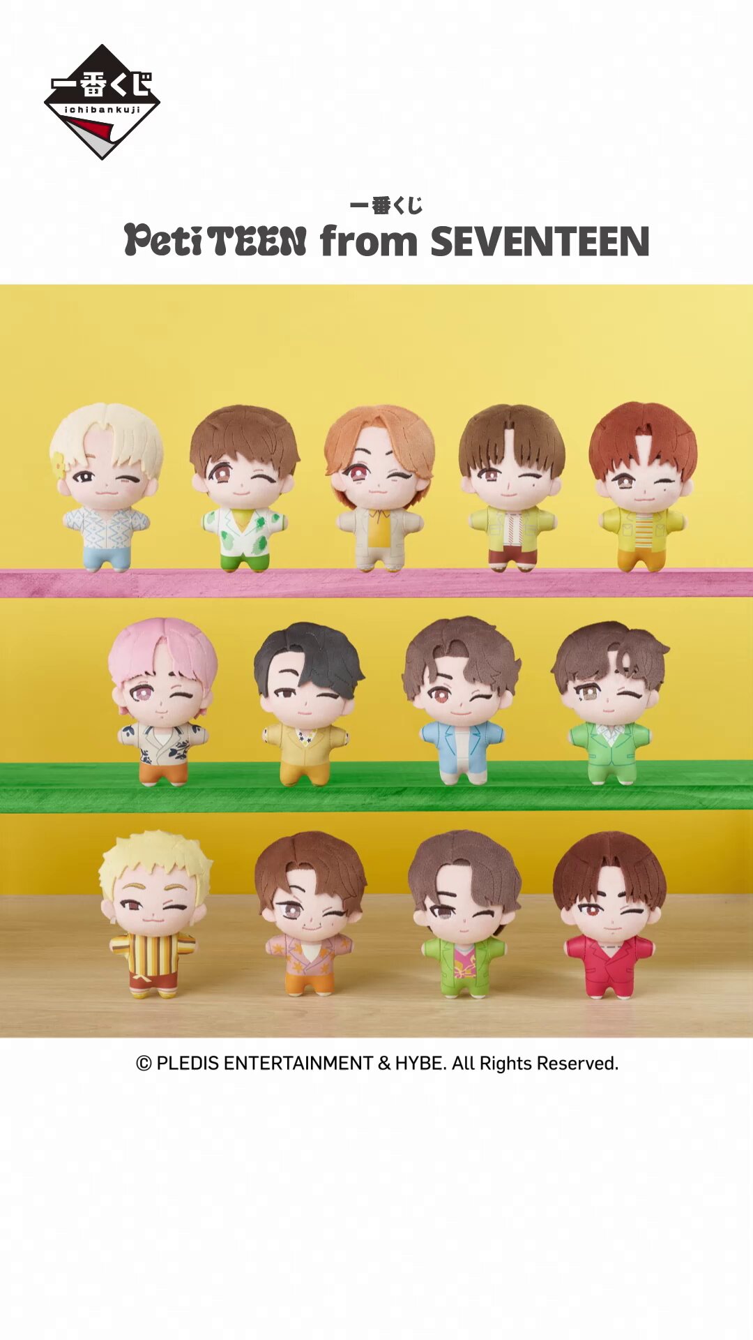 SEVENTEEN 一番くじ まとめ売り セット売り - メルカリ
