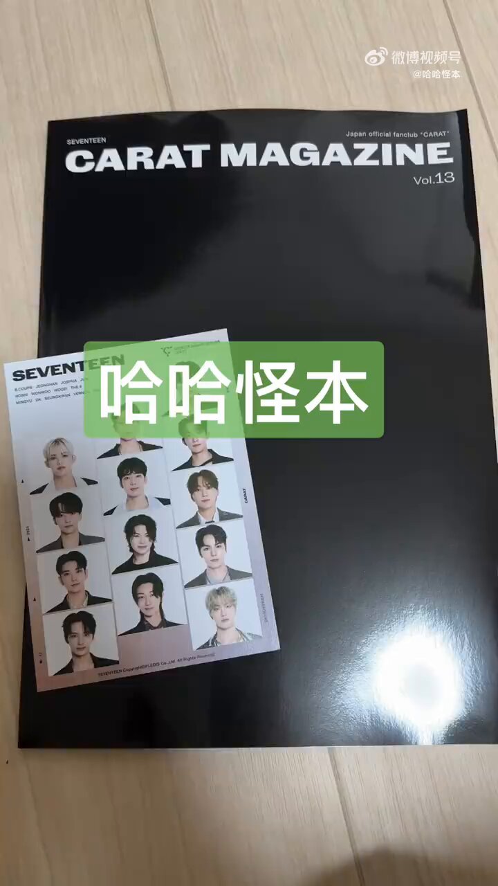 アイドル seventeen carat magazine Far🌻 on X: 