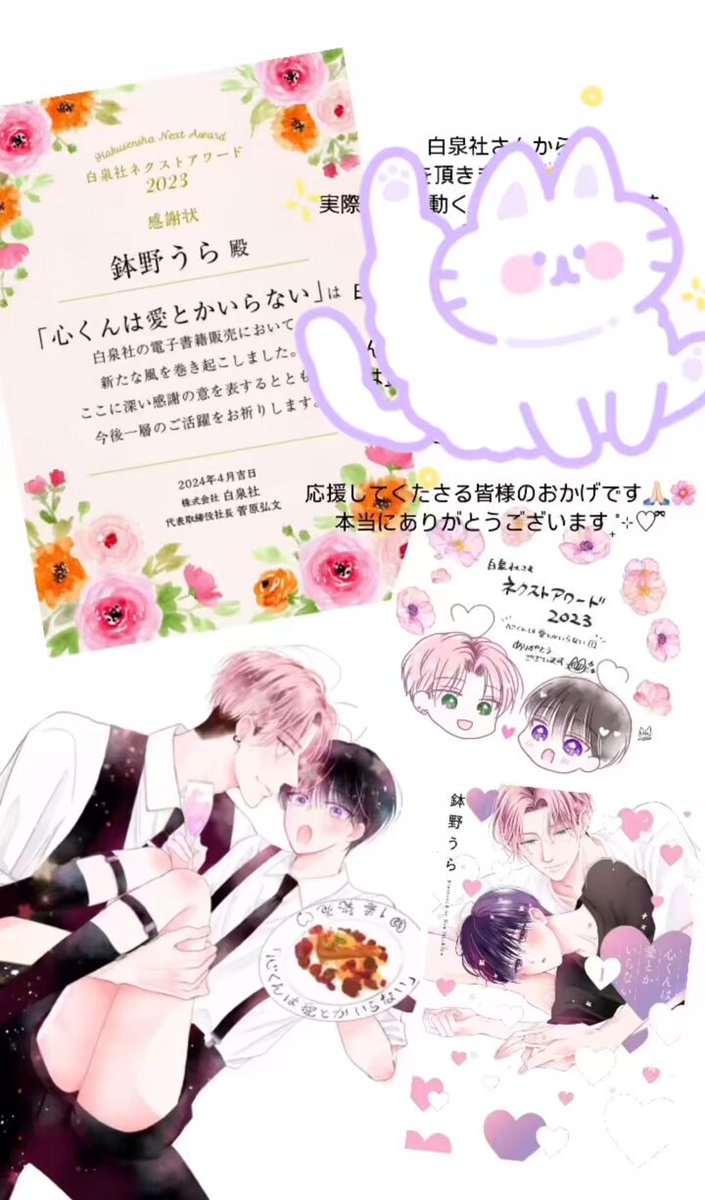 @ura8no's video Tweet