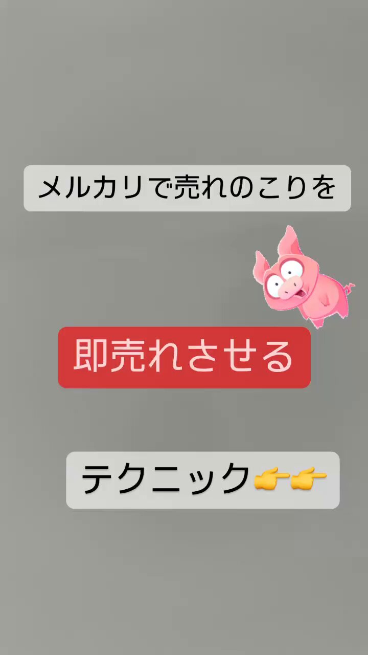 たくみ｜メルカリマスター on X: 