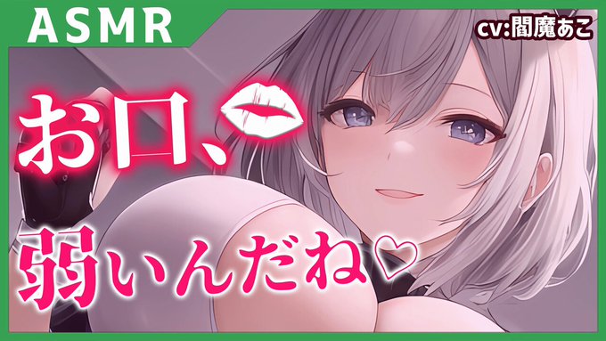 ASMRに関する画像