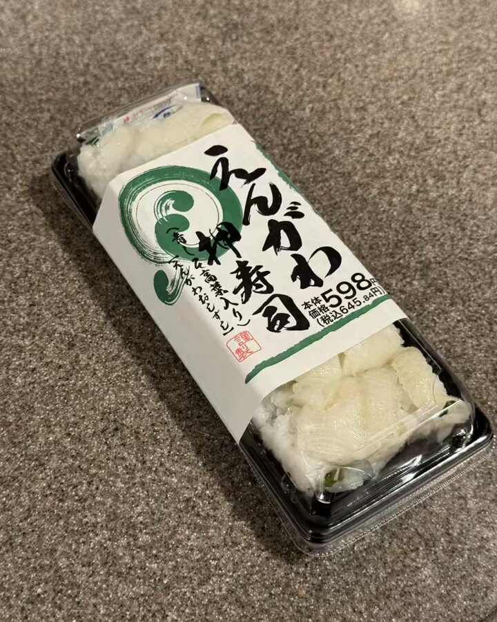炙りえんがわ 人気】炙りえんがわ | 白身 |魚屋路 | すかいらーくグループ