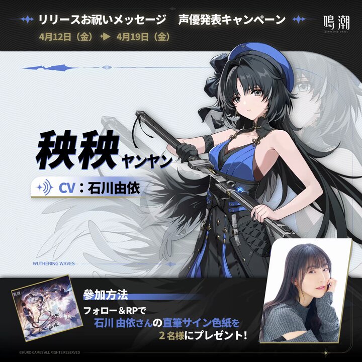 激安通販の 鳴潮正式リリース日決定 X / Search - その他