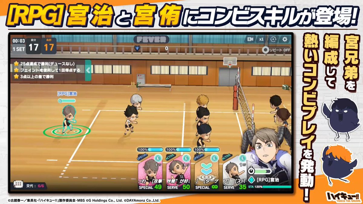 ハイドリガイド📚 宮治と宮侑に コンビスキルが登場‼ ／ 宮治のサーブ