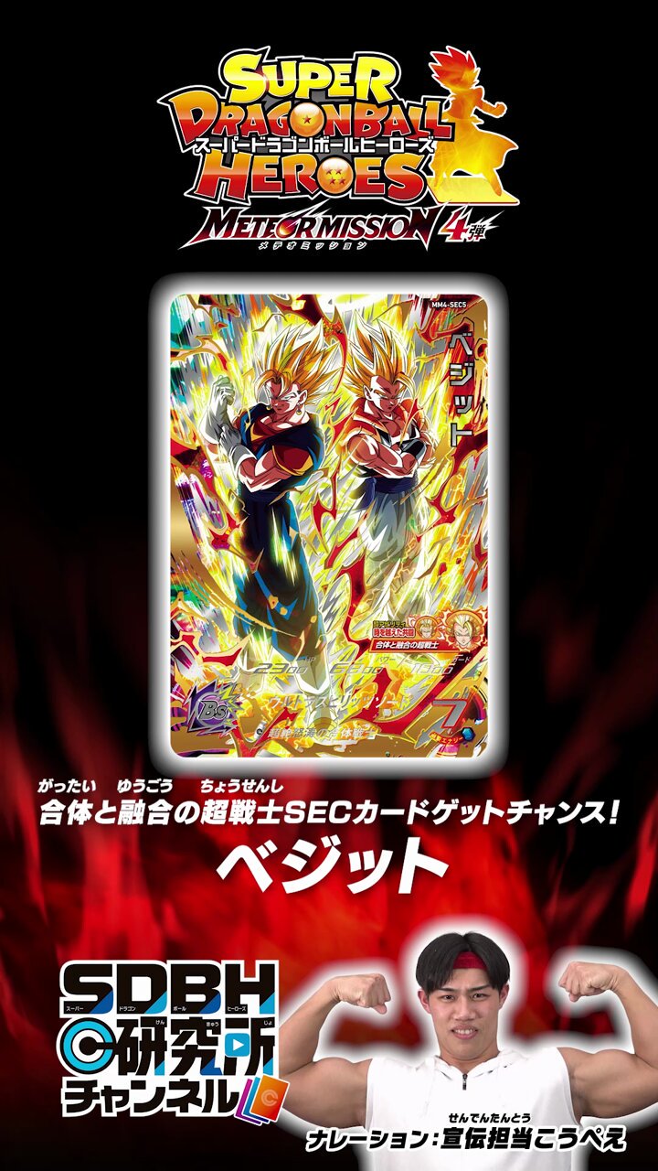 公式】スーパードラゴンボールヒーローズ on X 公式】スーパードラゴンボールヒーローズ on X