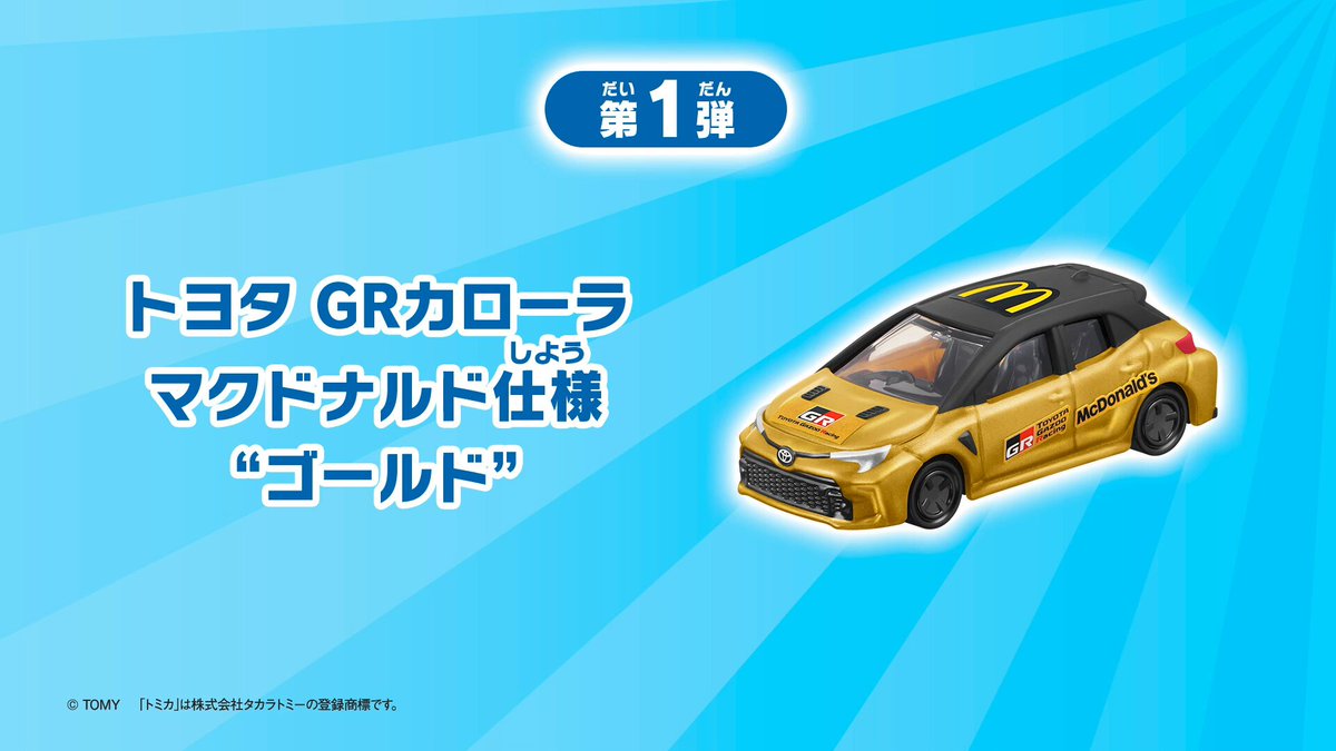 ドナルド様ご確認用